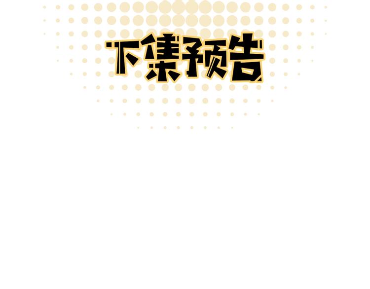 第6话 强行闯入83