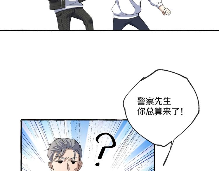 第6话 强行闯入78