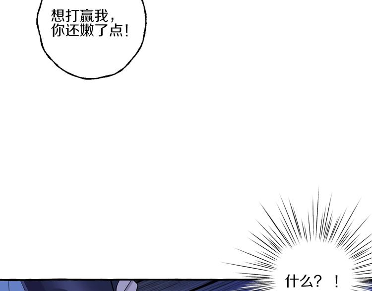 第7话 别让“他”知道33