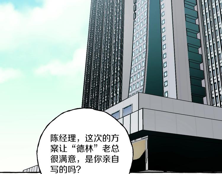 第4话 你要拒绝我吗？59