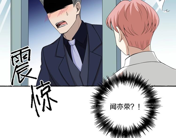 第8话 另一个闻亦荣48