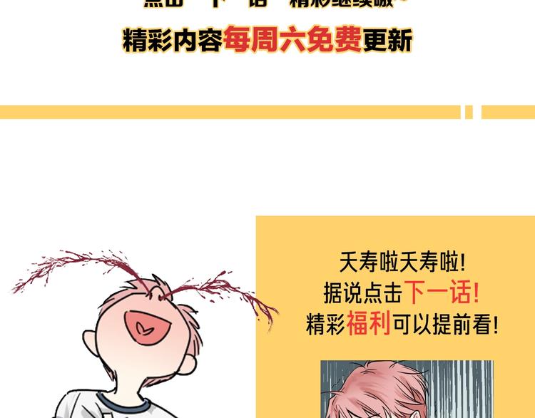 第3话 乖乖听话78
