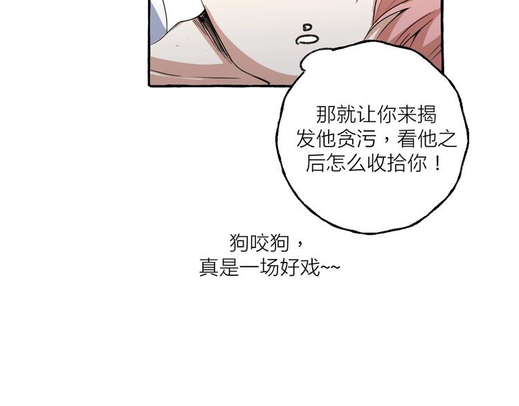 第6话 强行闯入28