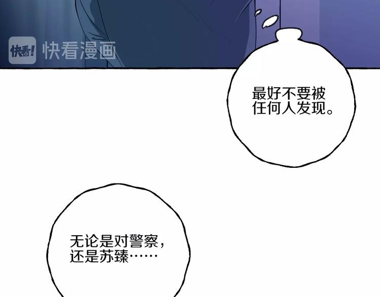 第7话 别让“他”知道81