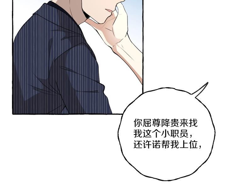第9话 潜规则26