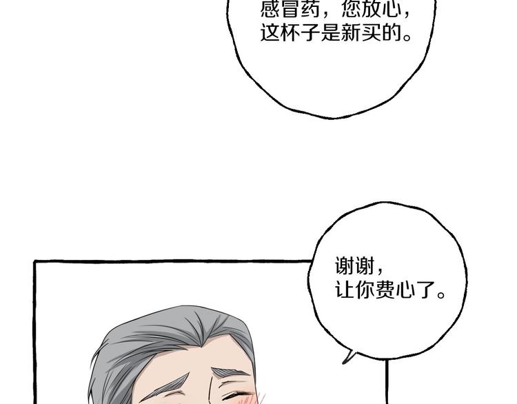 第8话 另一个闻亦荣57