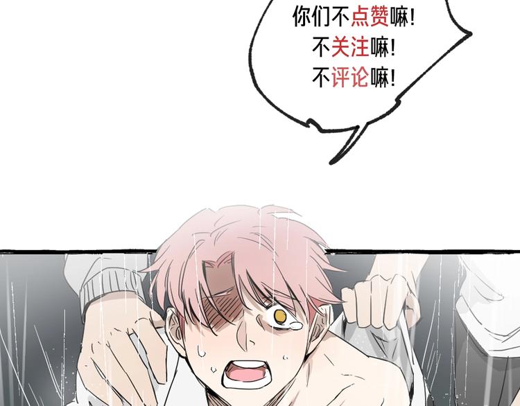 第4话 你要拒绝我吗？92