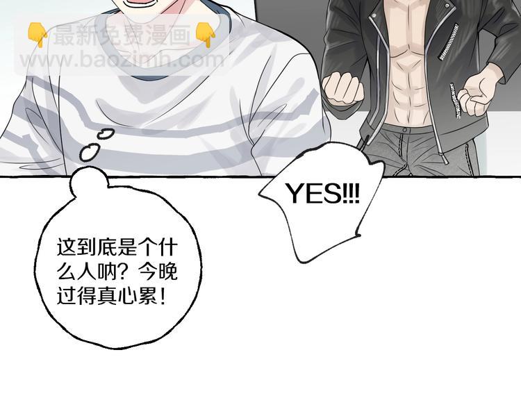 第4话 你要拒绝我吗？17