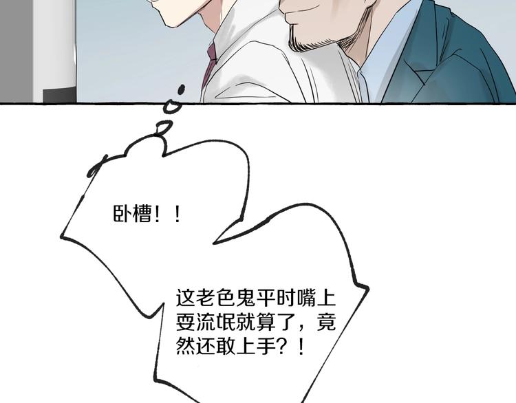 第4话 你要拒绝我吗？79
