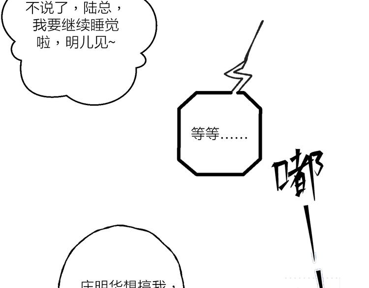 第6话 强行闯入26