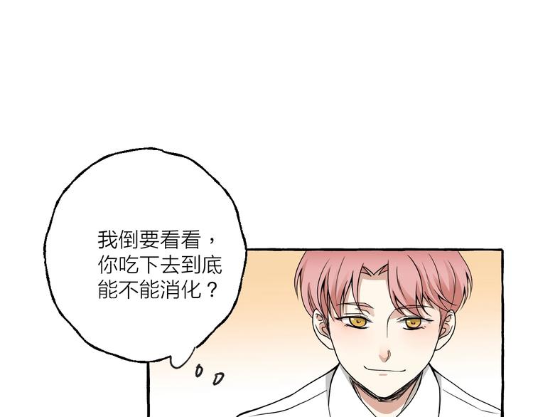 第6话 强行闯入5