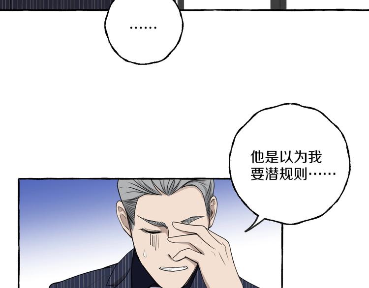 第9话 潜规则38
