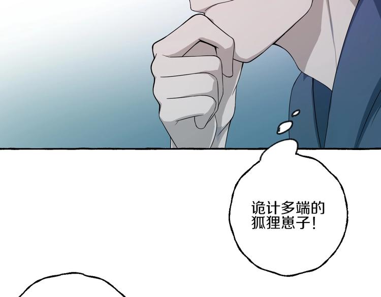 第7话 别让“他”知道79