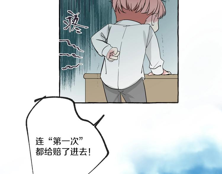 第4话 你要拒绝我吗？57