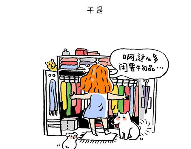 女生会玩之买买买15