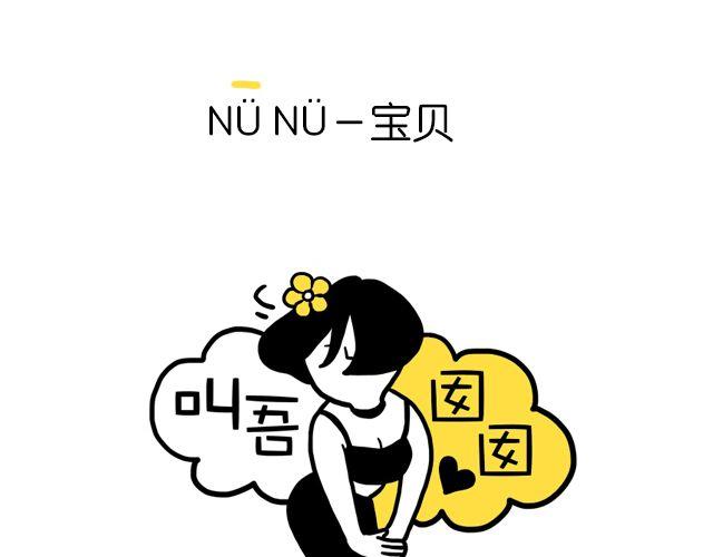 一分钟教你玩转上海话！15