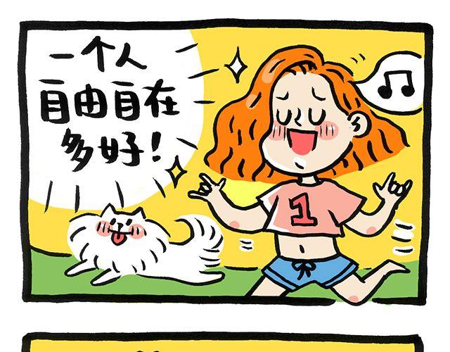 你一个人的时候会干嘛？22