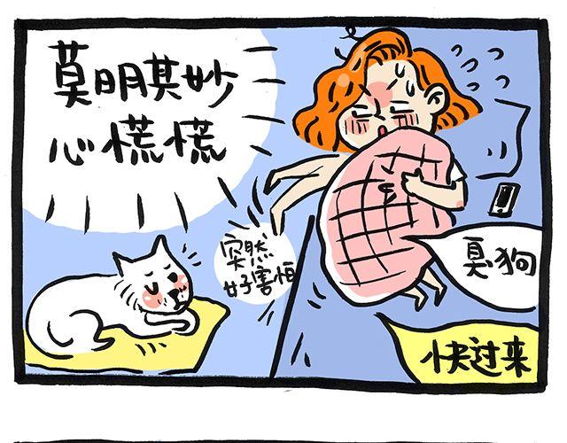 你一个人的时候会干嘛？12