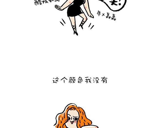 女生会玩之买买买5