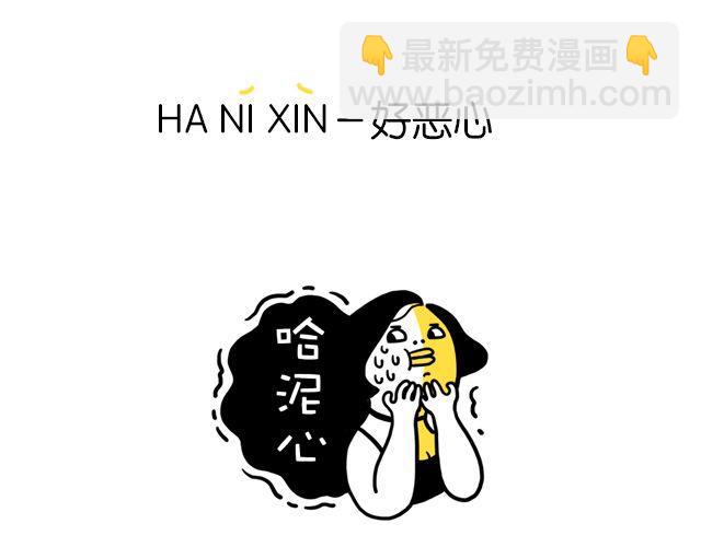 一分钟教你玩转上海话！13
