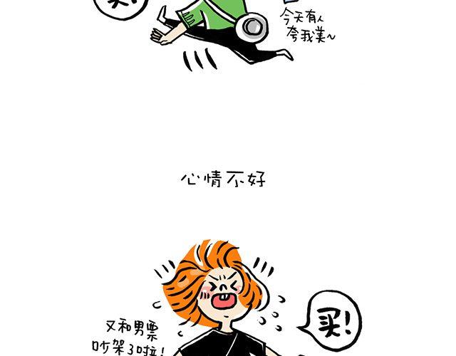 女生会玩之买买买3
