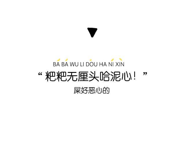 一分钟教你玩转上海话！14