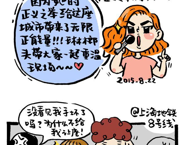 你今天挤地铁了没？3