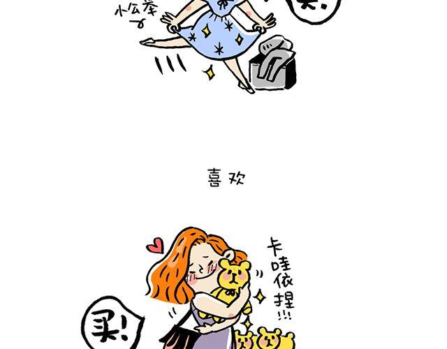 女生会玩之买买买1
