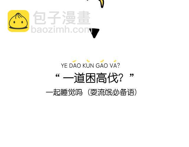 一分钟教你玩转上海话！22