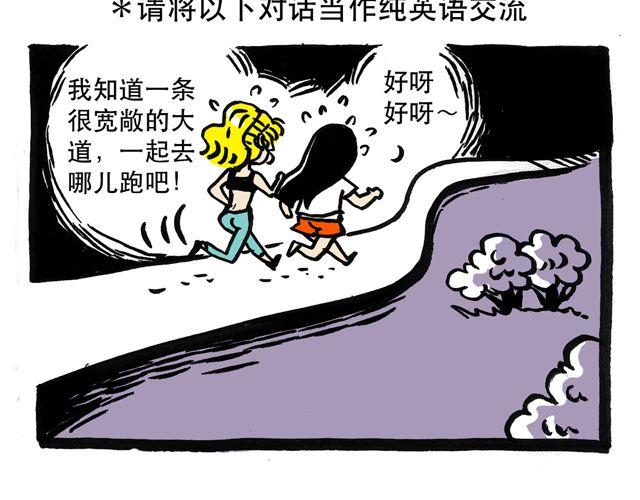 我昨天遇见一个外国人！5