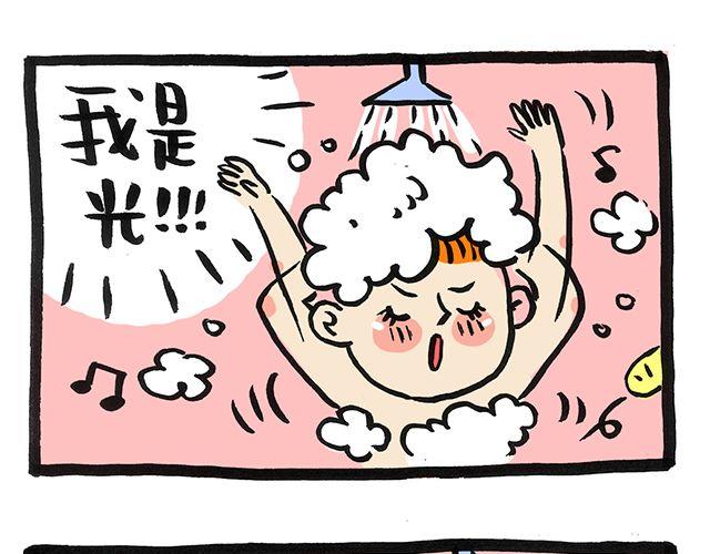 你一个人的时候会干嘛？15