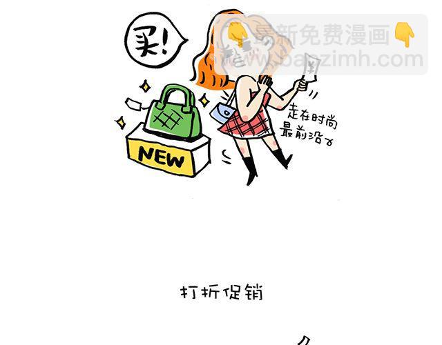 女生会玩之买买买11