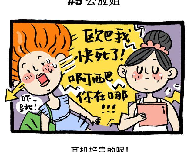 你今天挤地铁了没？15