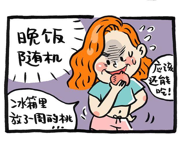 你一个人的时候会干嘛？8