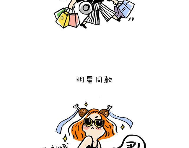 女生会玩之买买买4
