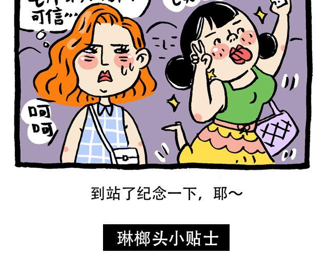 你今天挤地铁了没？20