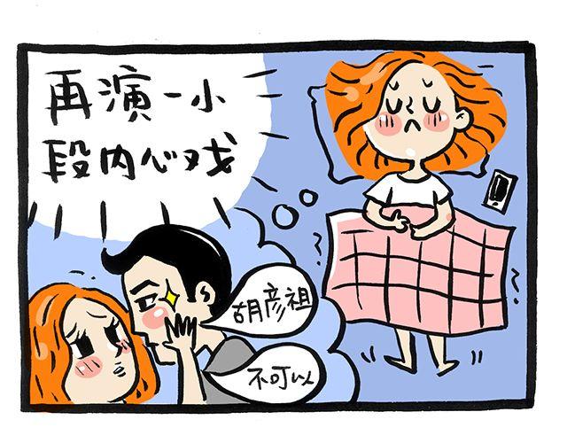 你一个人的时候会干嘛？11