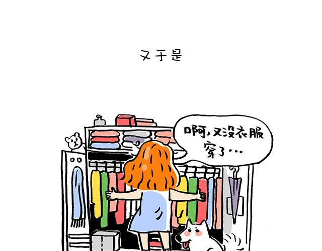女生会玩之买买买17