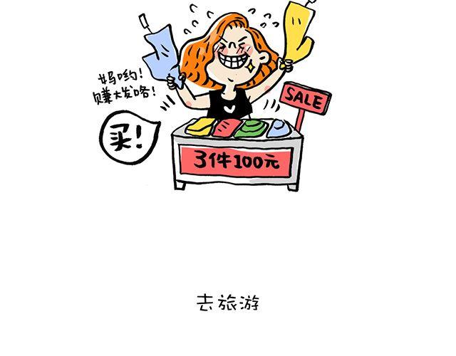女生会玩之买买买12