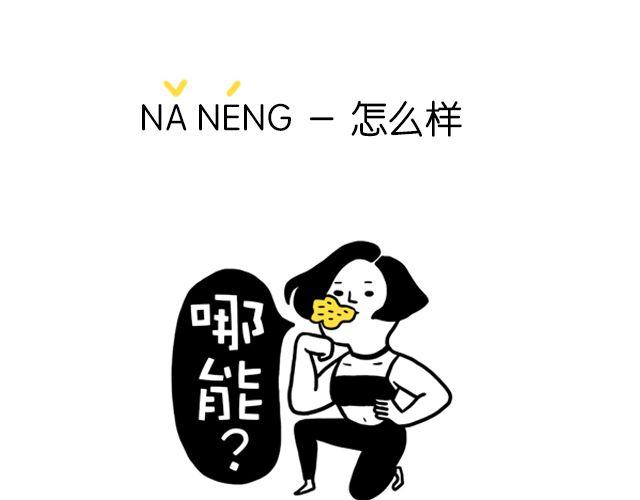 一分钟教你玩转上海话！9