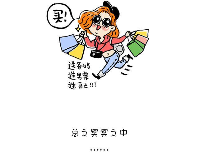 女生会玩之买买买13