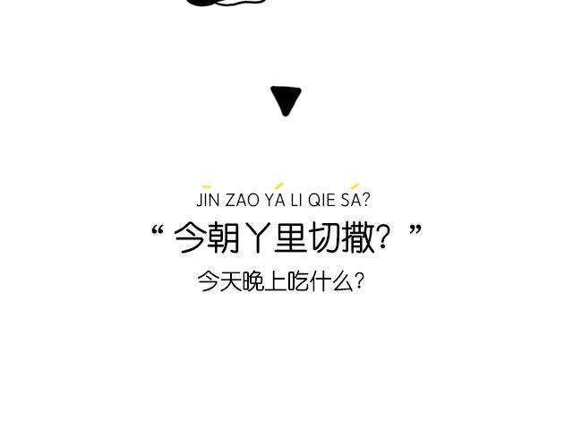 一分钟教你玩转上海话！8