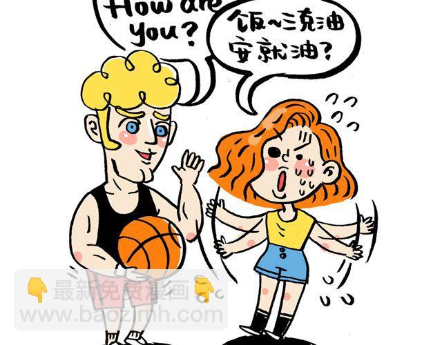 我昨天遇见一个外国人！12