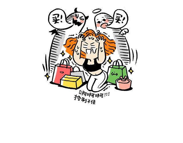 女生会玩之买买买14