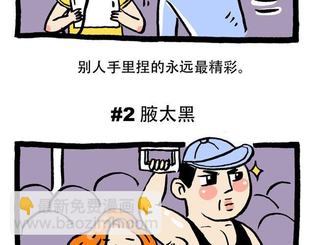 你今天挤地铁了没？11