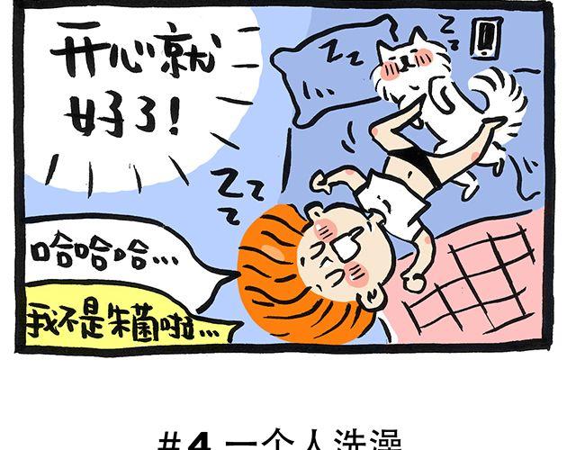 你一个人的时候会干嘛？13