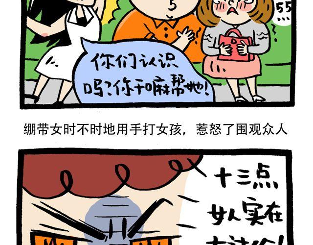 你今天挤地铁了没？6