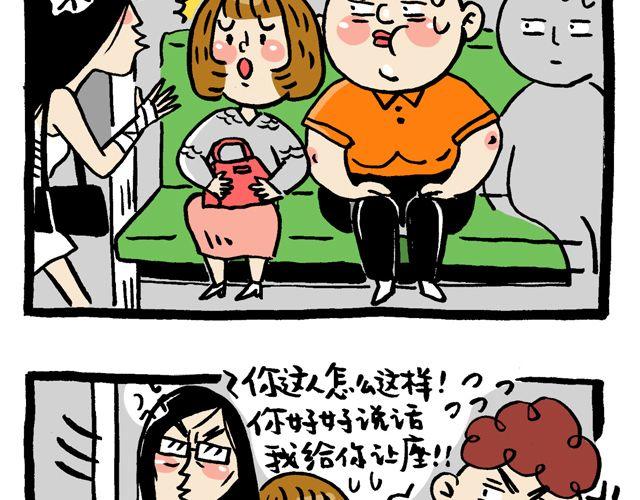 你今天挤地铁了没？4