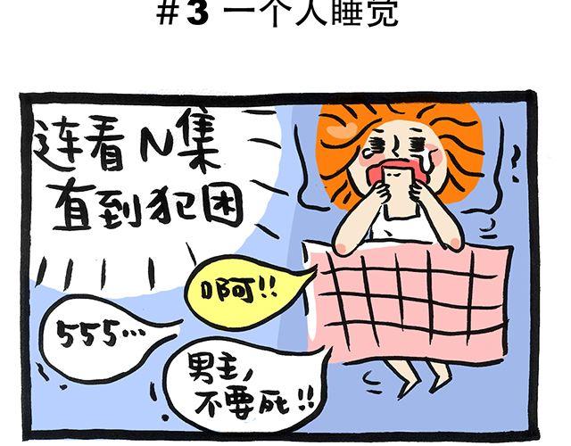 你一个人的时候会干嘛？10
