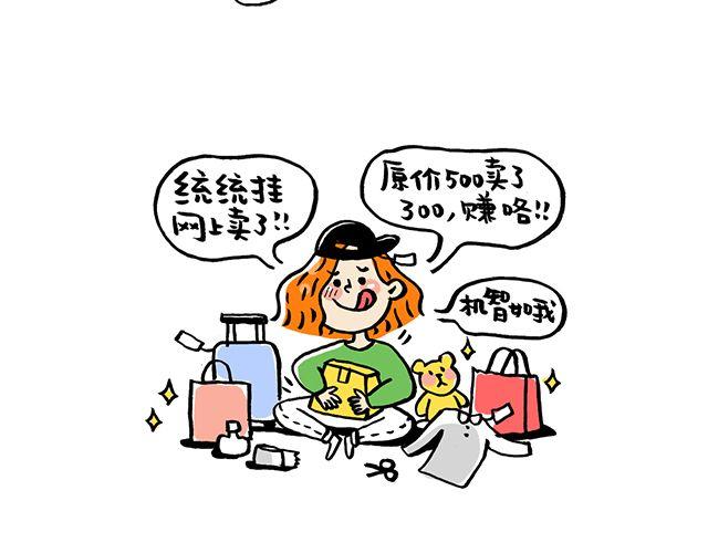 女生会玩之买买买16